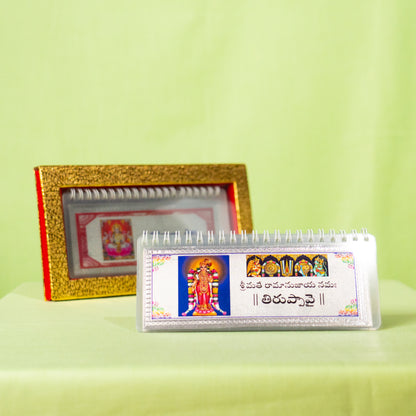 Silver Coated Tiruppavai-Telugu(Big)