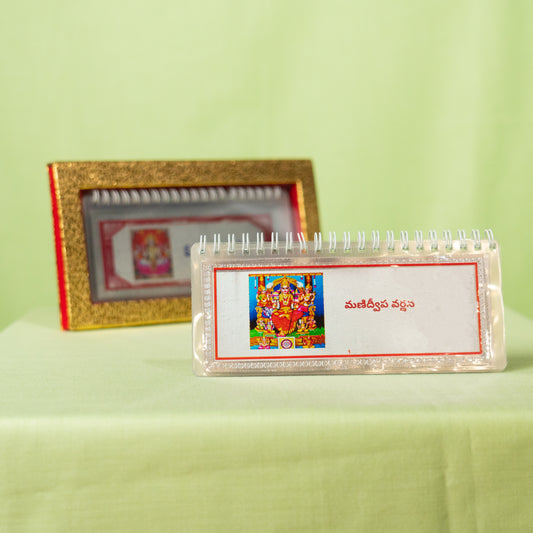 Silver Coated Manideepavaram-Telugu(Big)