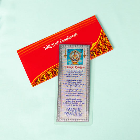Silver coated Sri Ayyapa Swamy Stuthi  Parayanam
