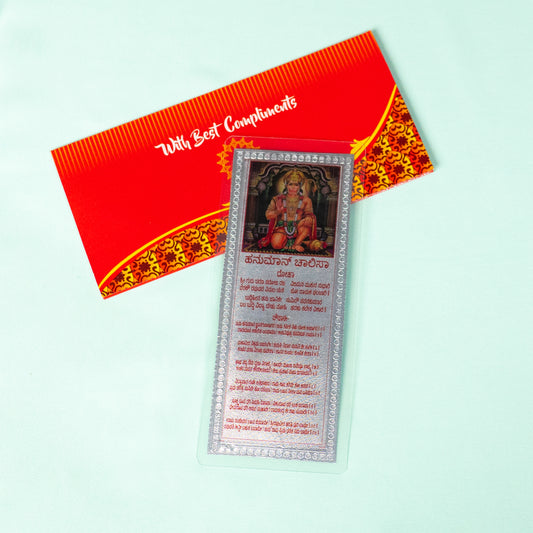 Silver Coated Hanuman chalisa (Kannada) Parayanam