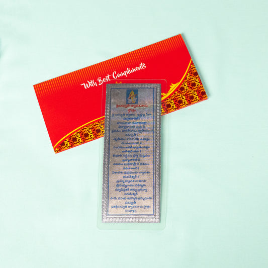 Silver Coated Saraswathi Dvadasa Nama Stotram   Parayanam