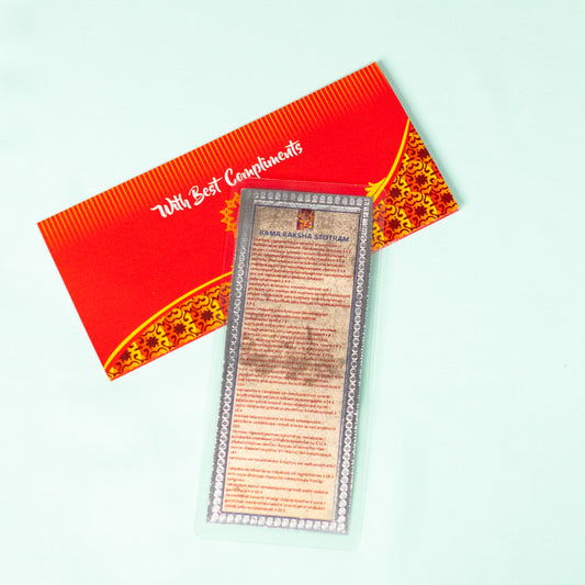 Silver Coated Sri Rama Raksha Stotram  (English) Parayanam