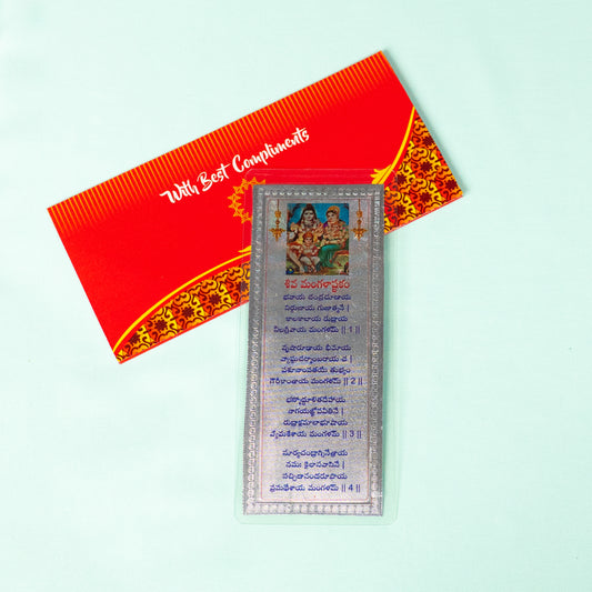 Silver Coated Siva Mangala Astakam   Parayanam